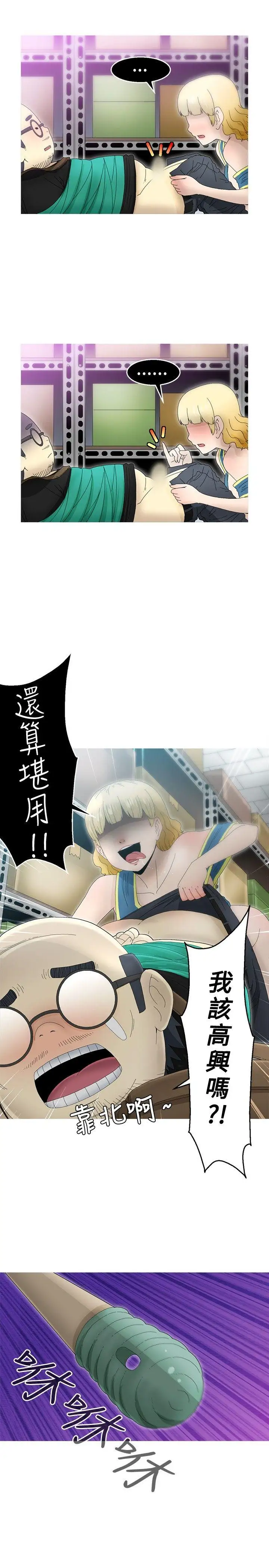 KEEPTHEGIRLS第17话