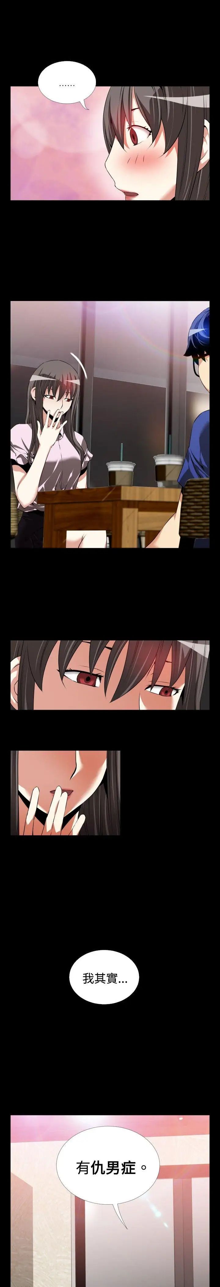 恋爱辅助器第50话