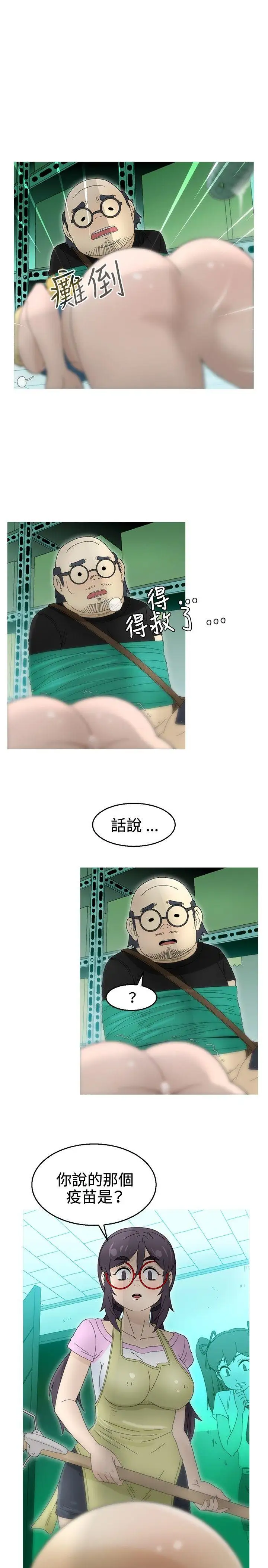 KEEPTHEGIRLS第17話