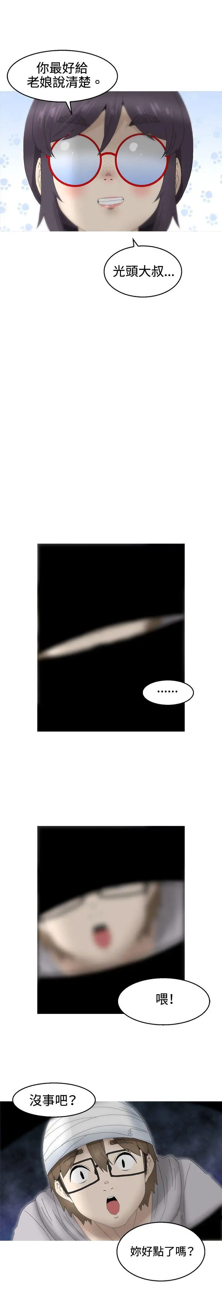 KEEPTHEGIRLS第17话