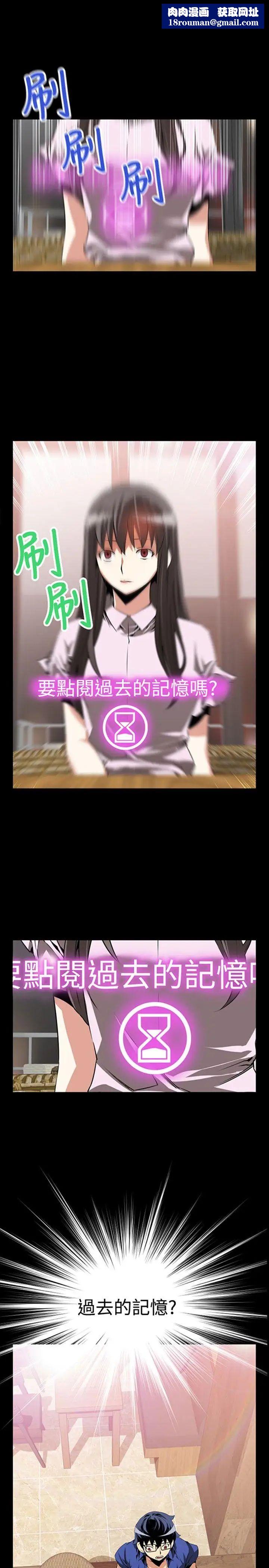 恋爱辅助器第51话