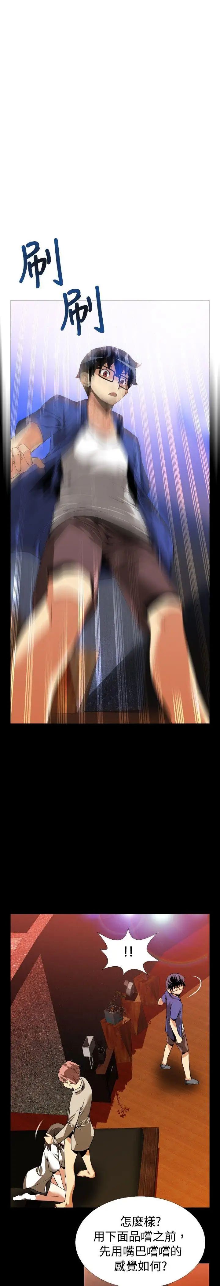 恋爱辅助器第51话