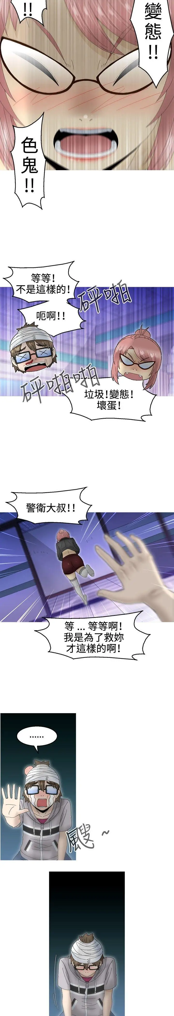 KEEPTHEGIRLS第17话