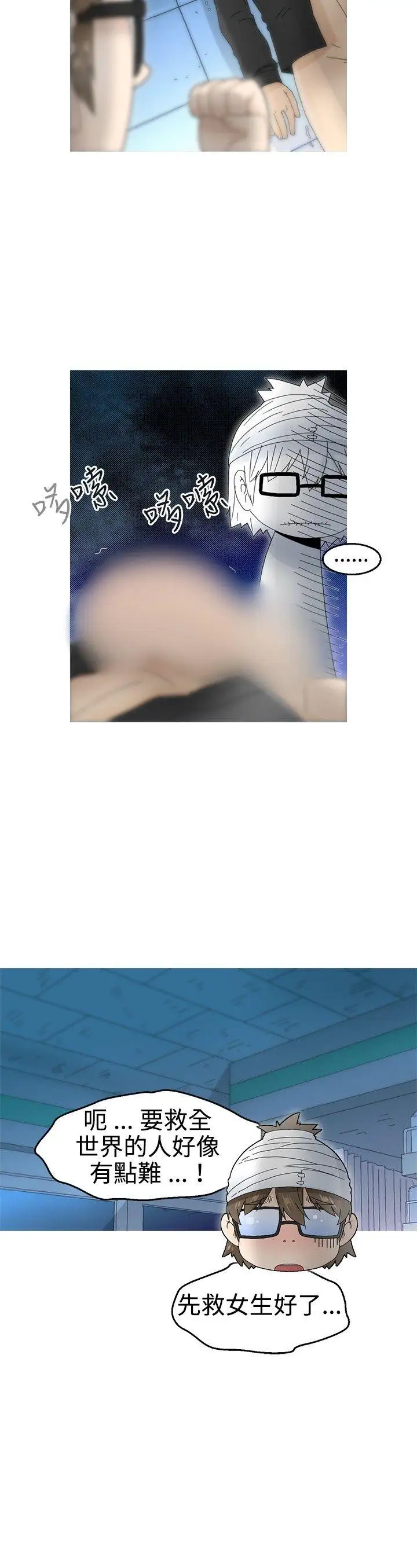 KEEPTHEGIRLS第17话