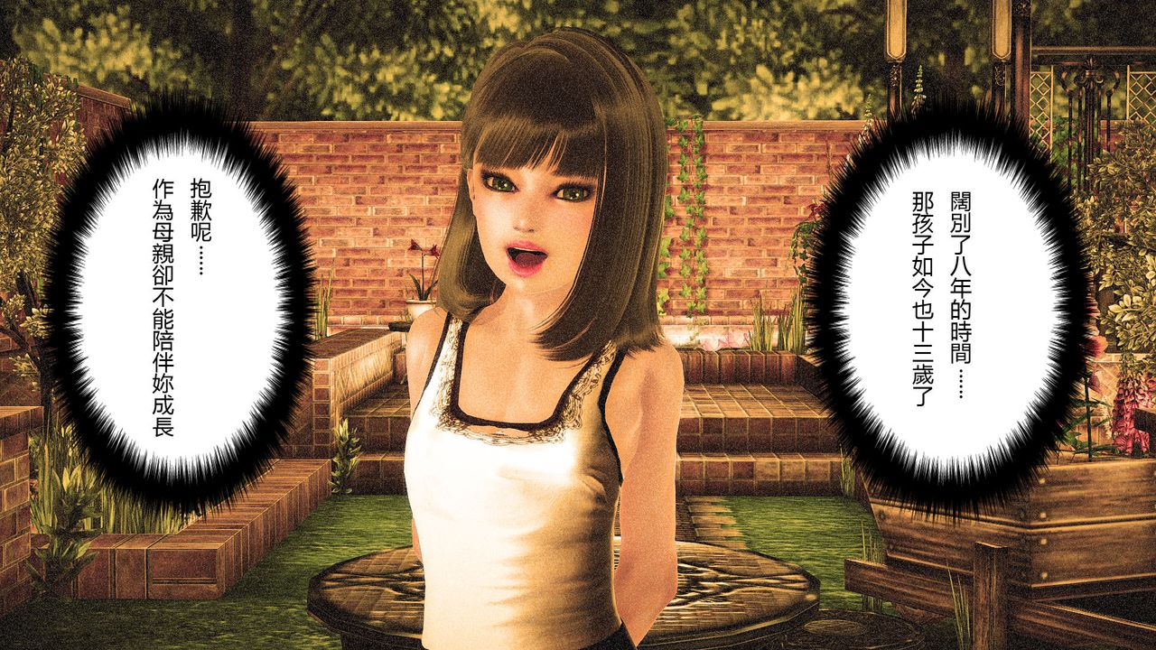 [3D]傀儡人形第01話