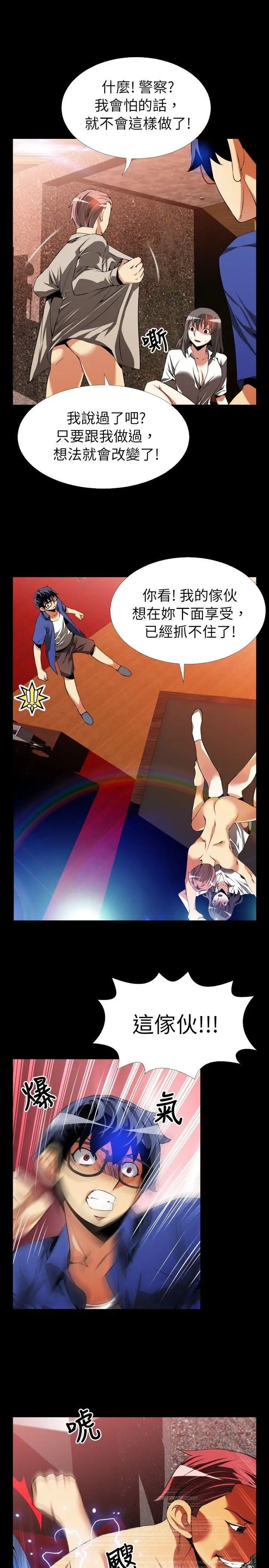 戀愛輔助器第51話