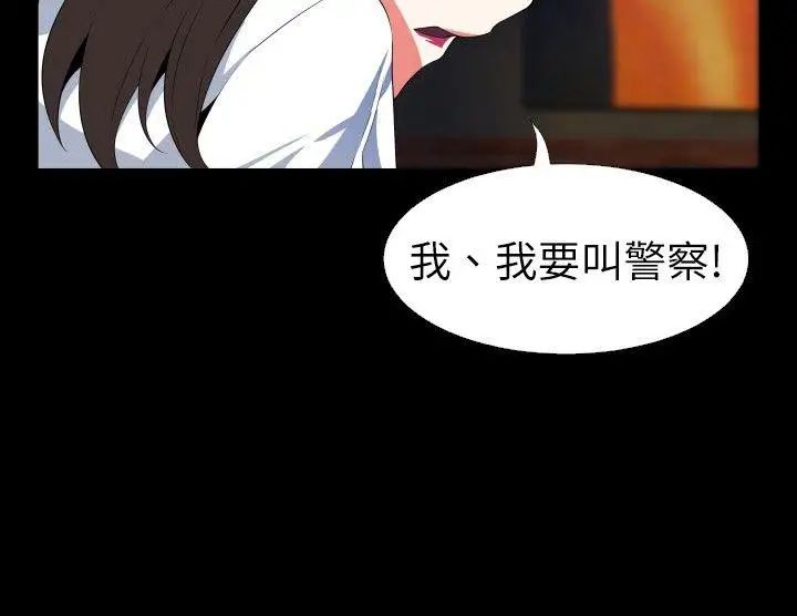 恋爱辅助器第51话