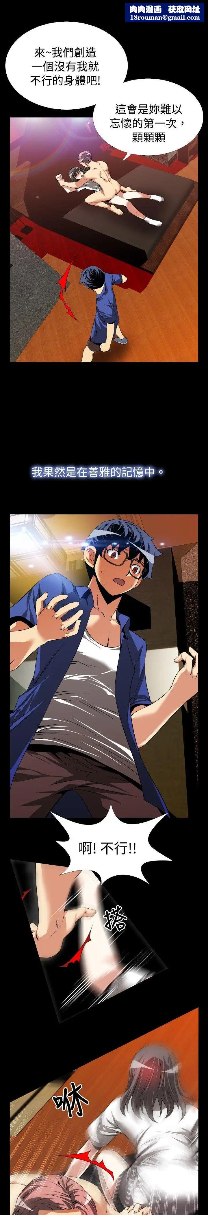 恋爱辅助器第51话