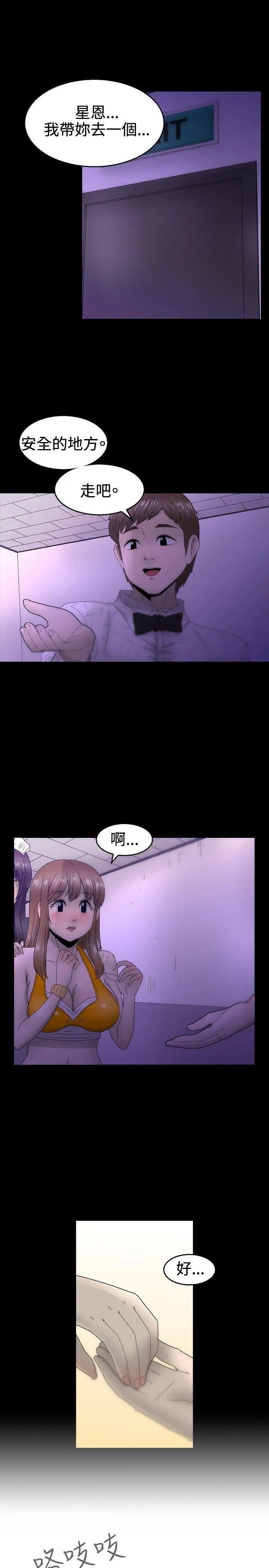 KEEPTHEGIRLS第18话