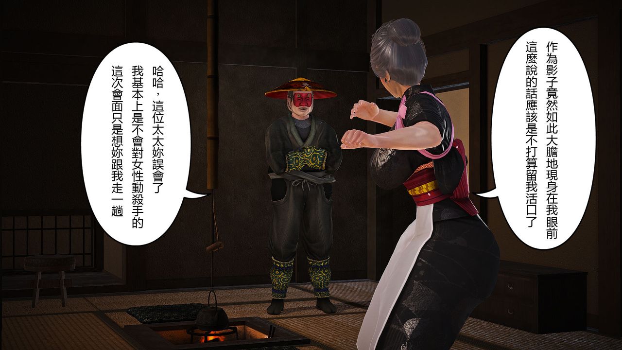 [3D]傀儡人形第01话