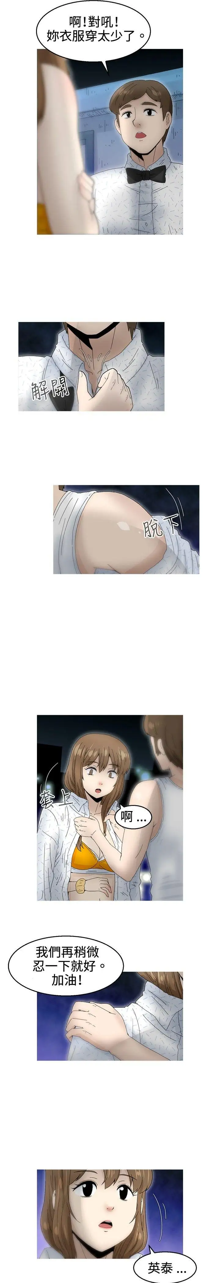 KEEPTHEGIRLS第18話