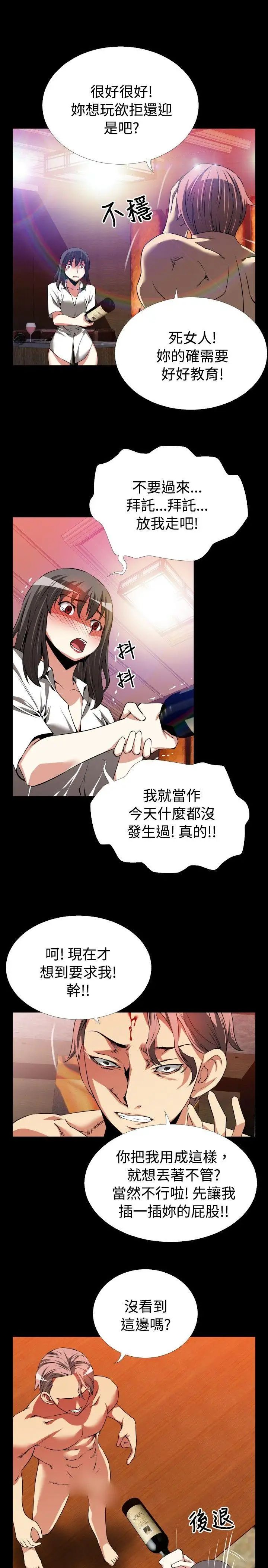 恋爱辅助器第51话