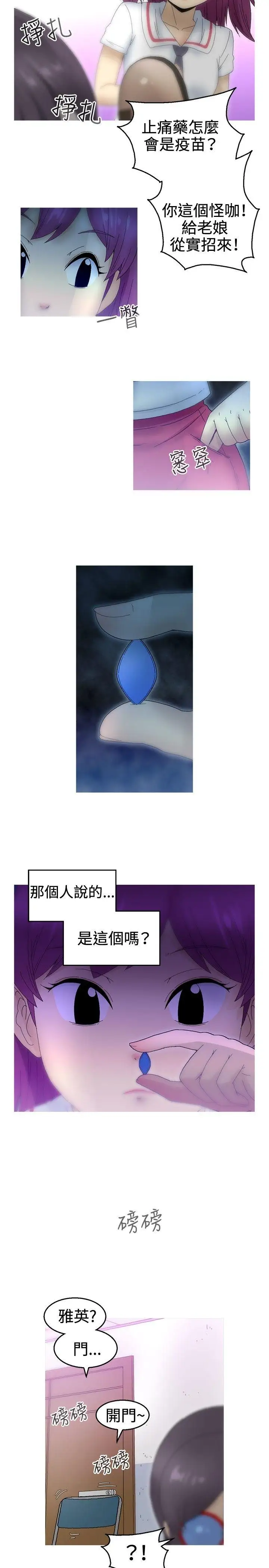 KEEPTHEGIRLS第18话