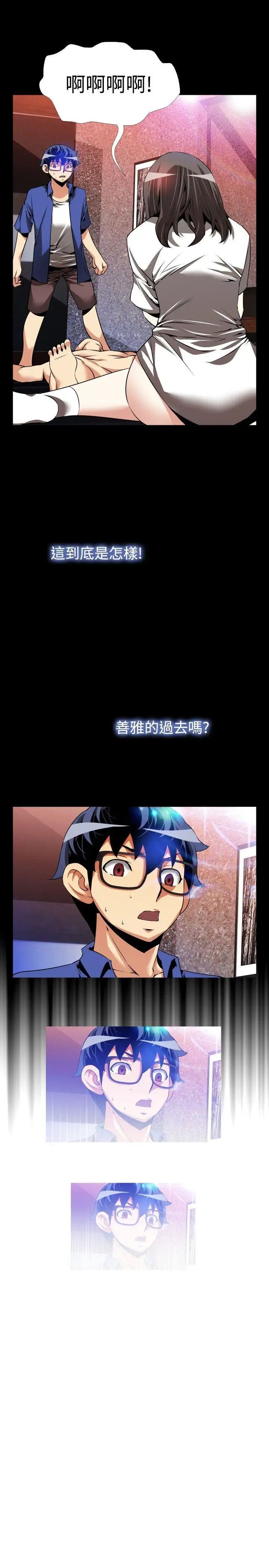 恋爱辅助器第52话