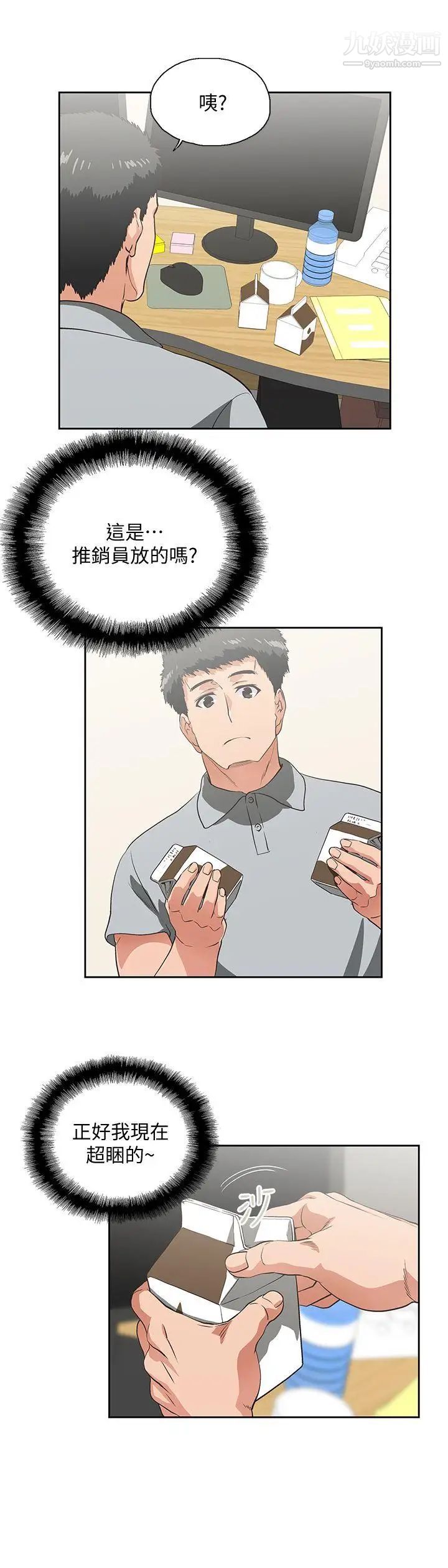 女上男下第19话-淫乱会议室