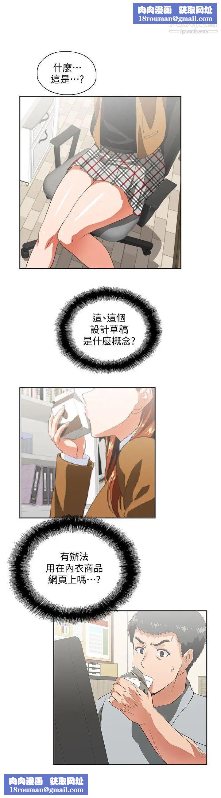 女上男下第19话-淫乱会议室