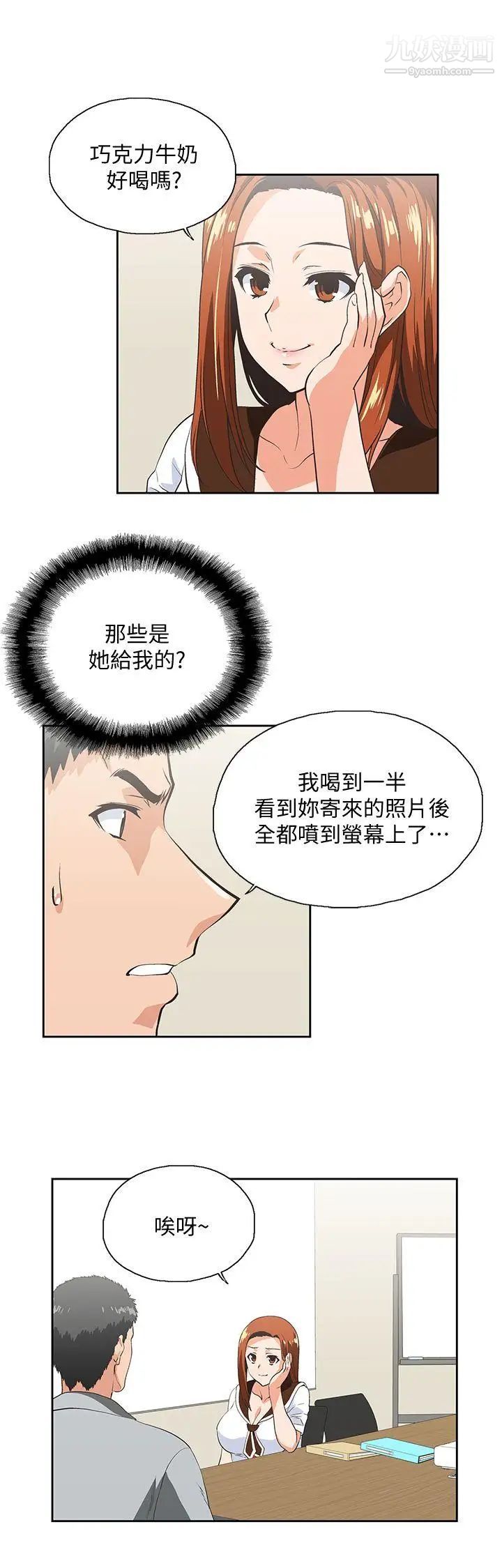 女上男下第19话-淫乱会议室