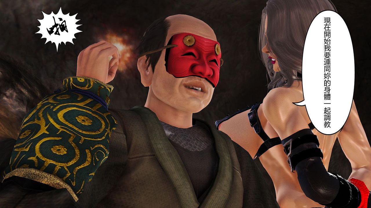 [3D]傀儡人形第02话