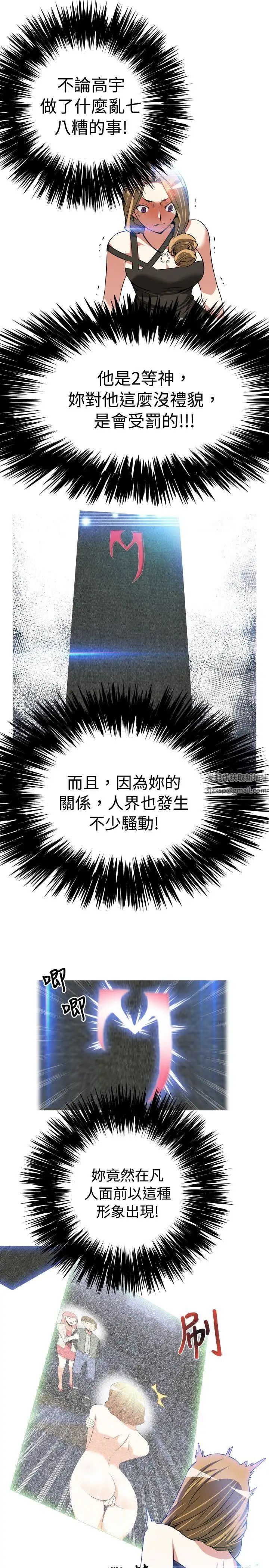 恋爱辅助器第52话