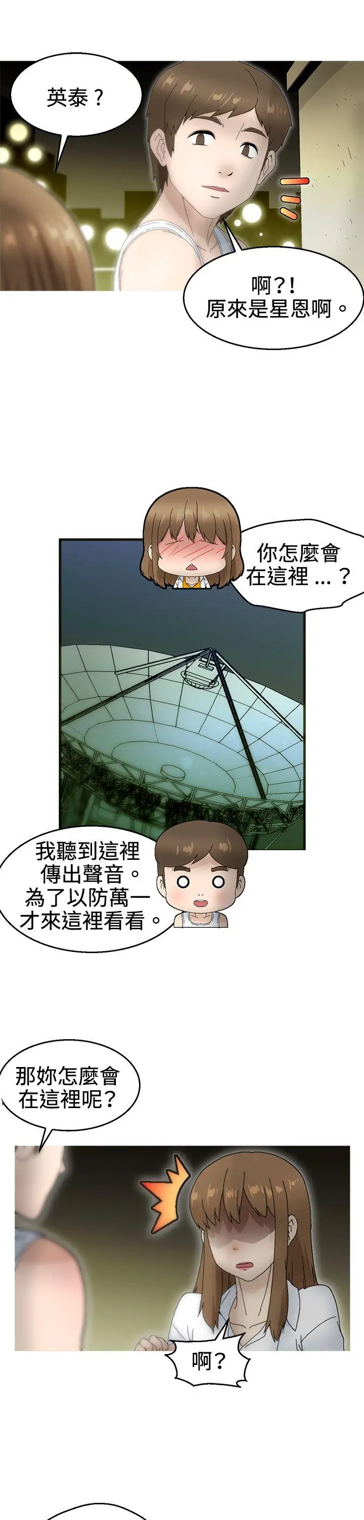 KEEPTHEGIRLS第19话