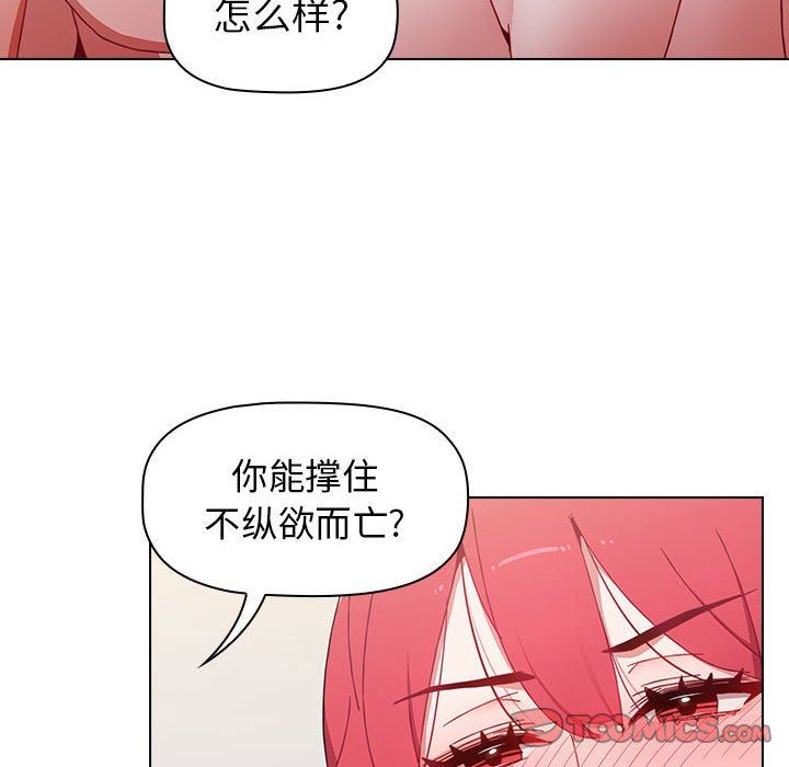 小孩子才做选择第17话