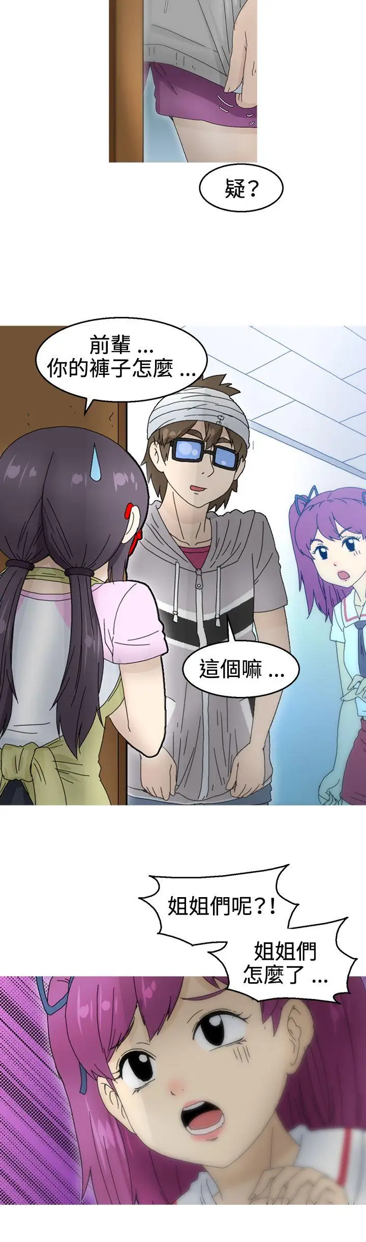 KEEPTHEGIRLS第19话