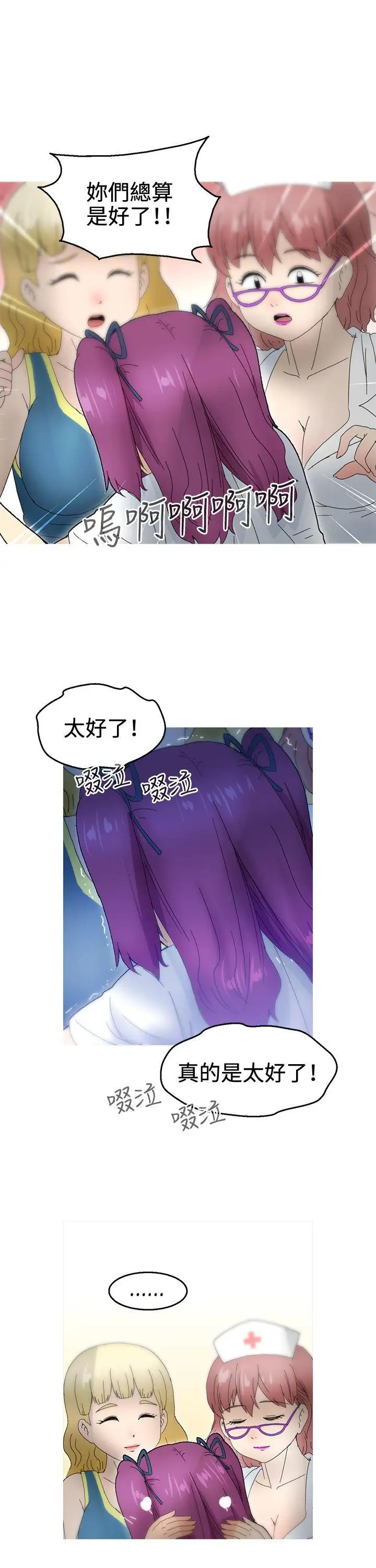 KEEPTHEGIRLS第19话