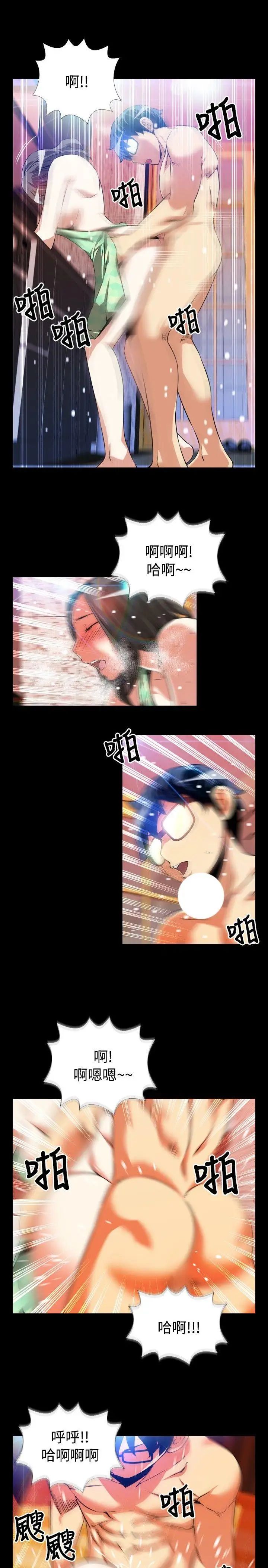 戀愛輔助器第53話