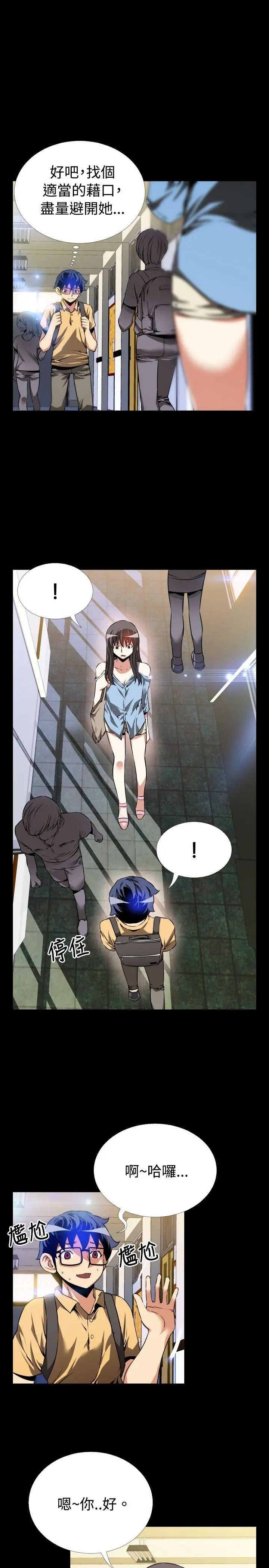 恋爱辅助器第53话