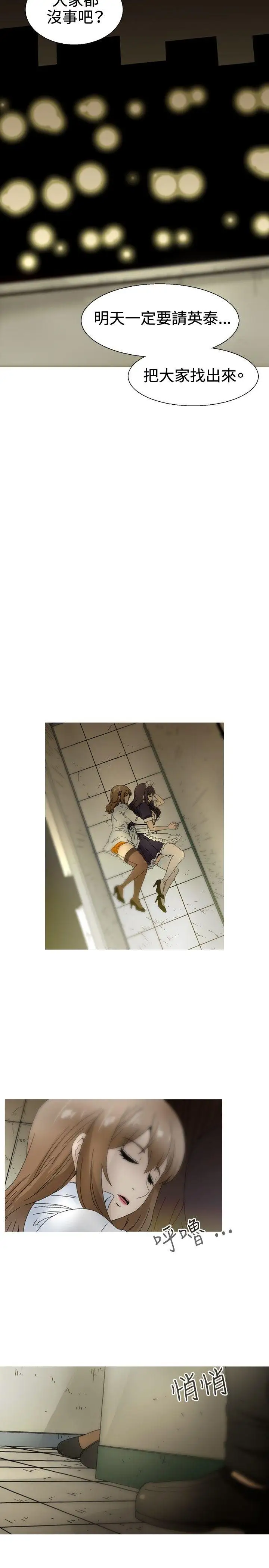 KEEPTHEGIRLS第20话