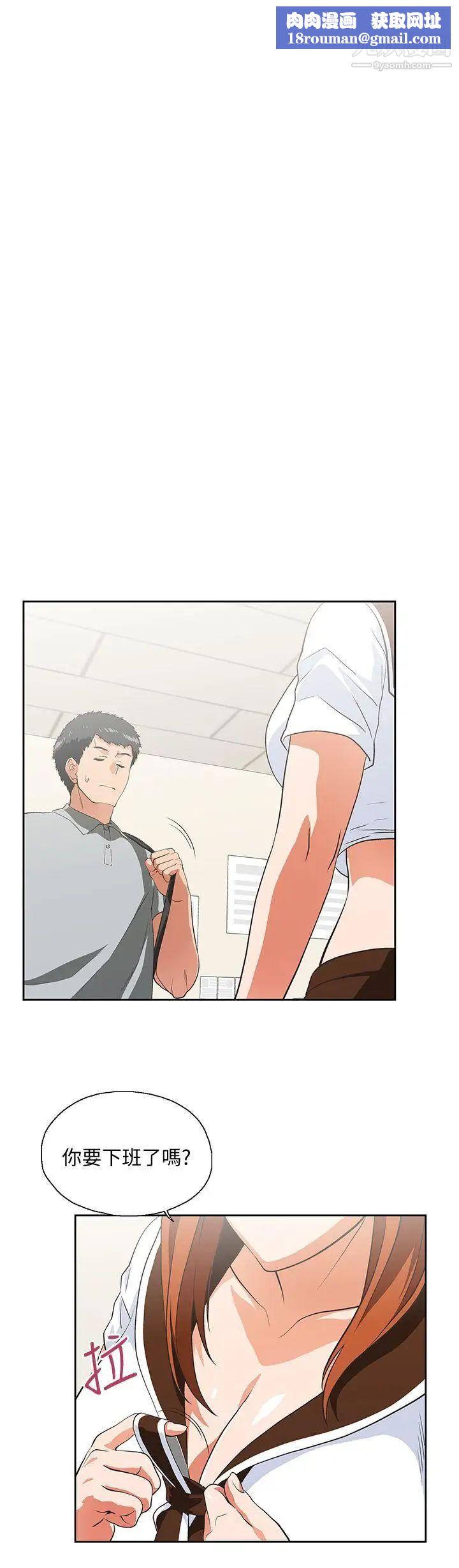 女上男下第21话-加班就是要敞开胸襟