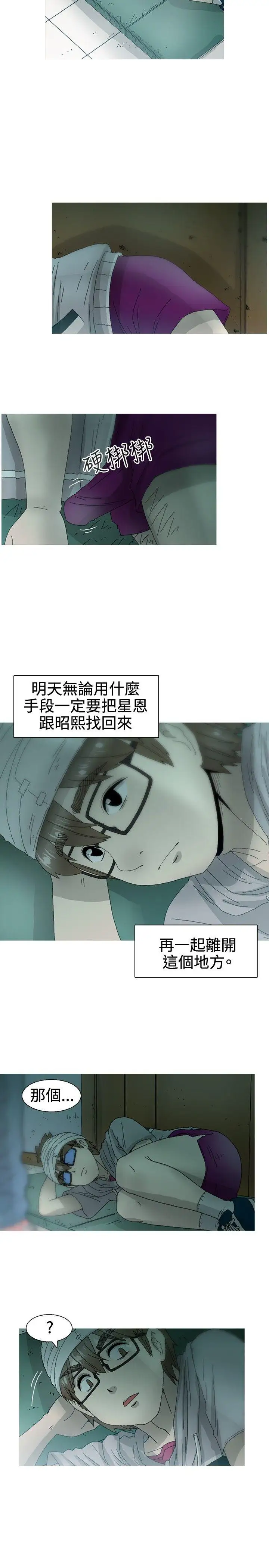 KEEPTHEGIRLS第20話