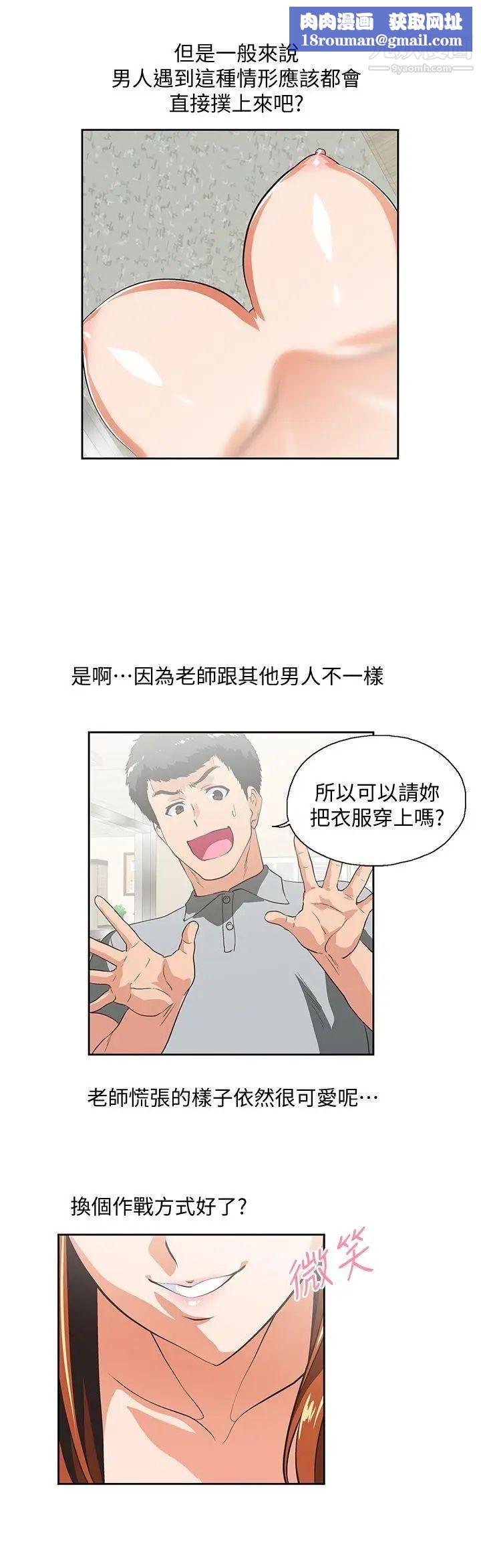 女上男下第21话-加班就是要敞开胸襟