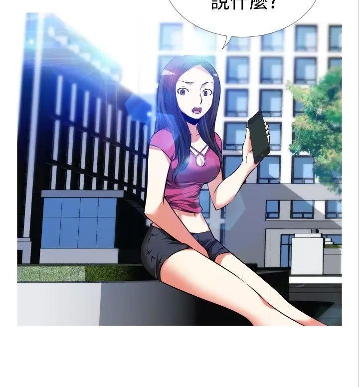 戀愛輔助器第54話