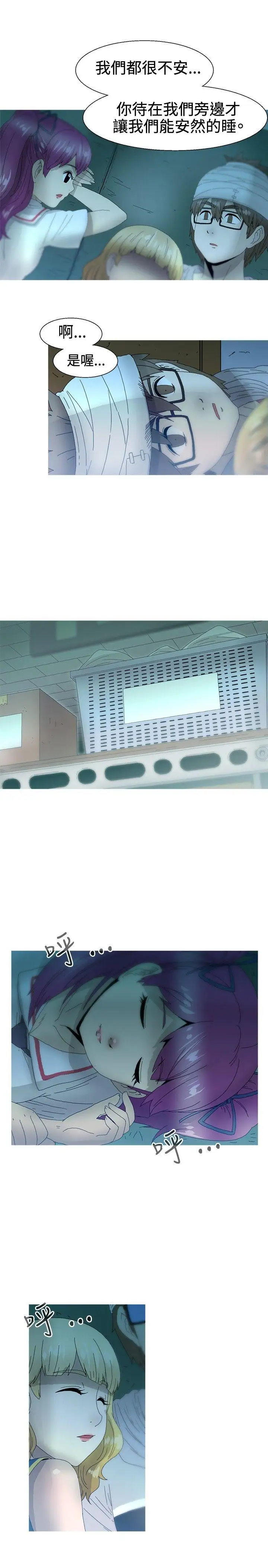 KEEPTHEGIRLS第20话