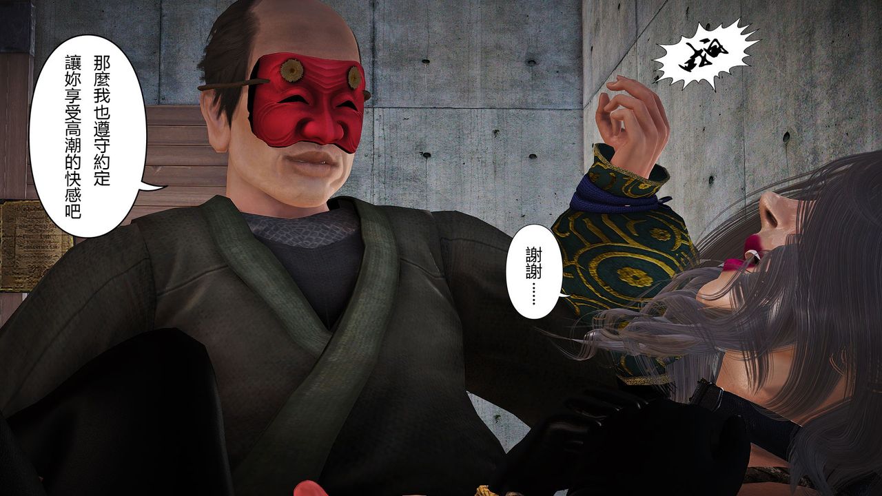 [3D]傀儡人形第03話