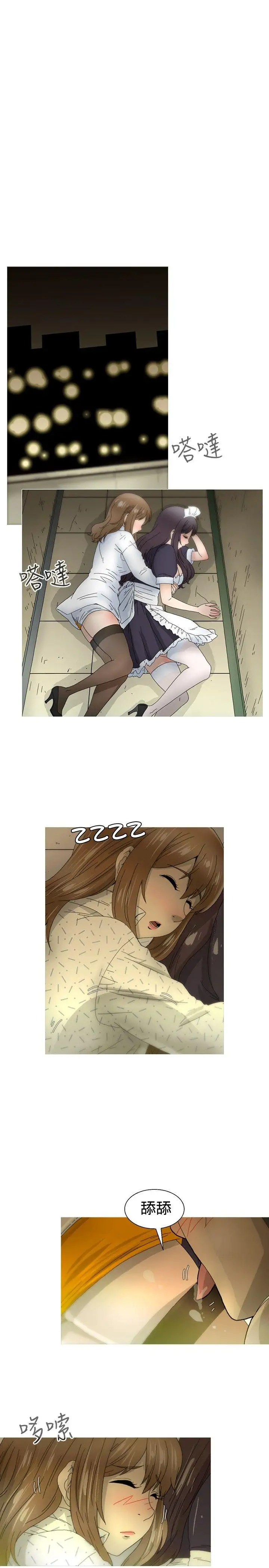 KEEPTHEGIRLS第21话