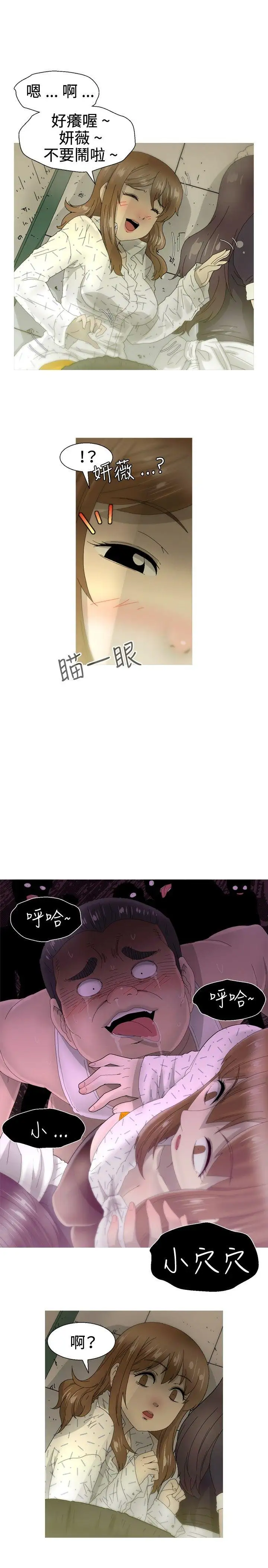 KEEPTHEGIRLS第21话