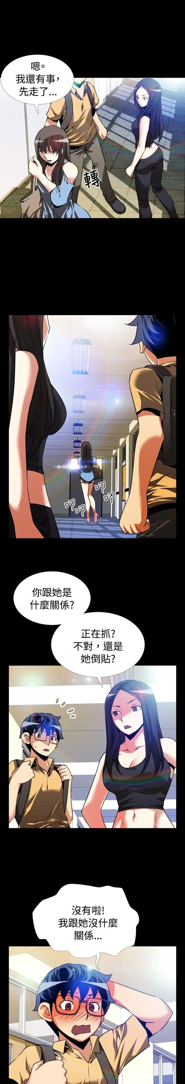 恋爱辅助器第54话