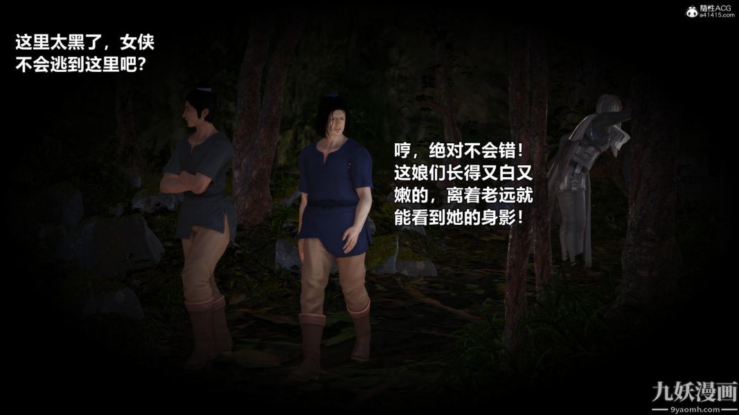 [3D]黄蓉襄阳后记-童党01-09[完]第05章【第01话】