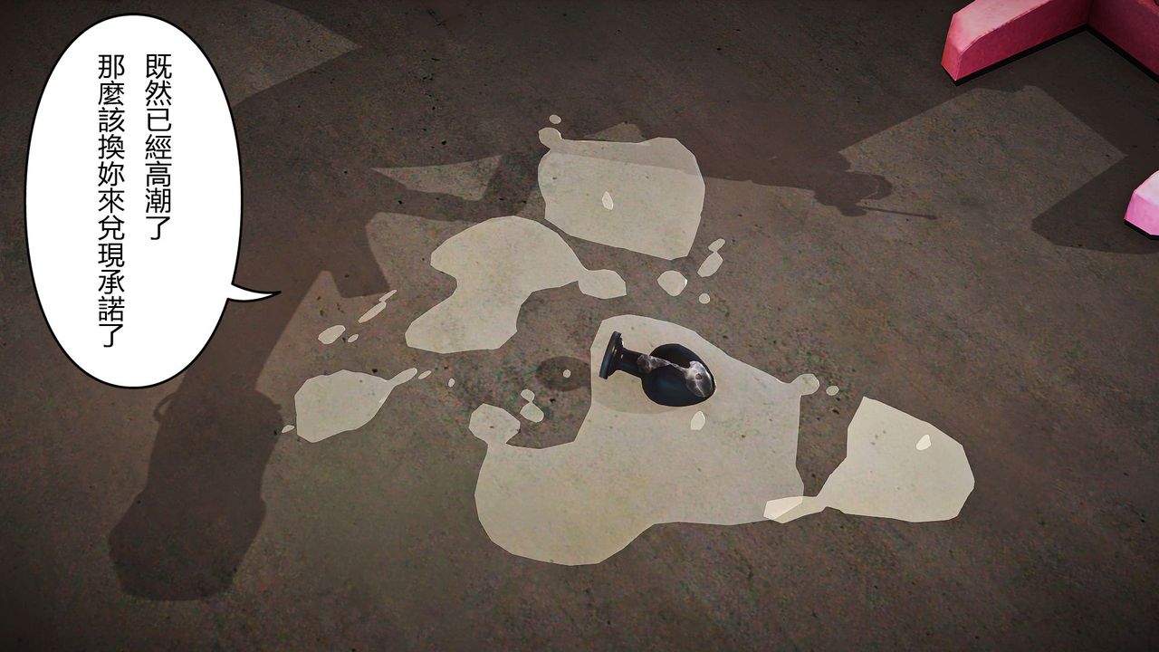 [3D]傀儡人形第03话