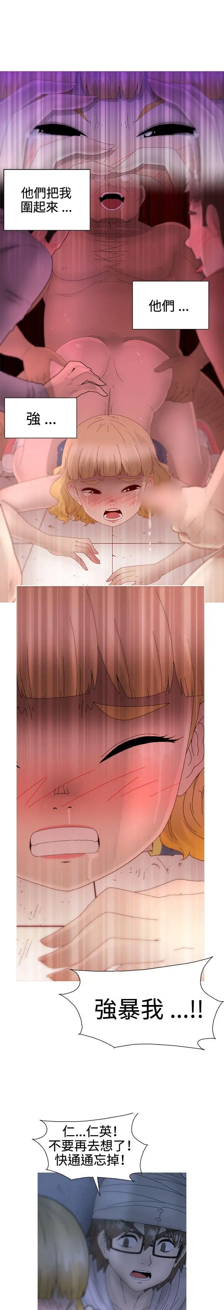 KEEPTHEGIRLS第21话