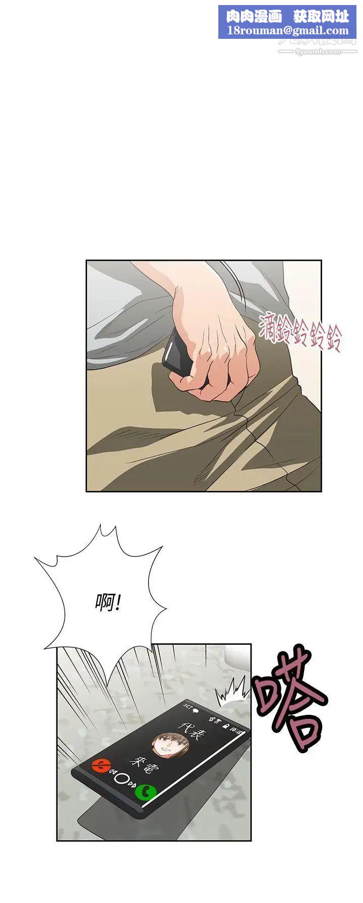 女上男下第22话-边咬边讲电话