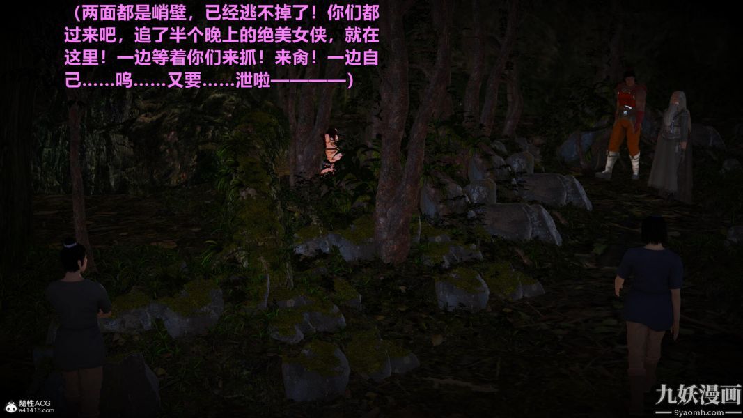 [3D]黃蓉襄陽後記-童黨01-09[完]第05章【第01話】