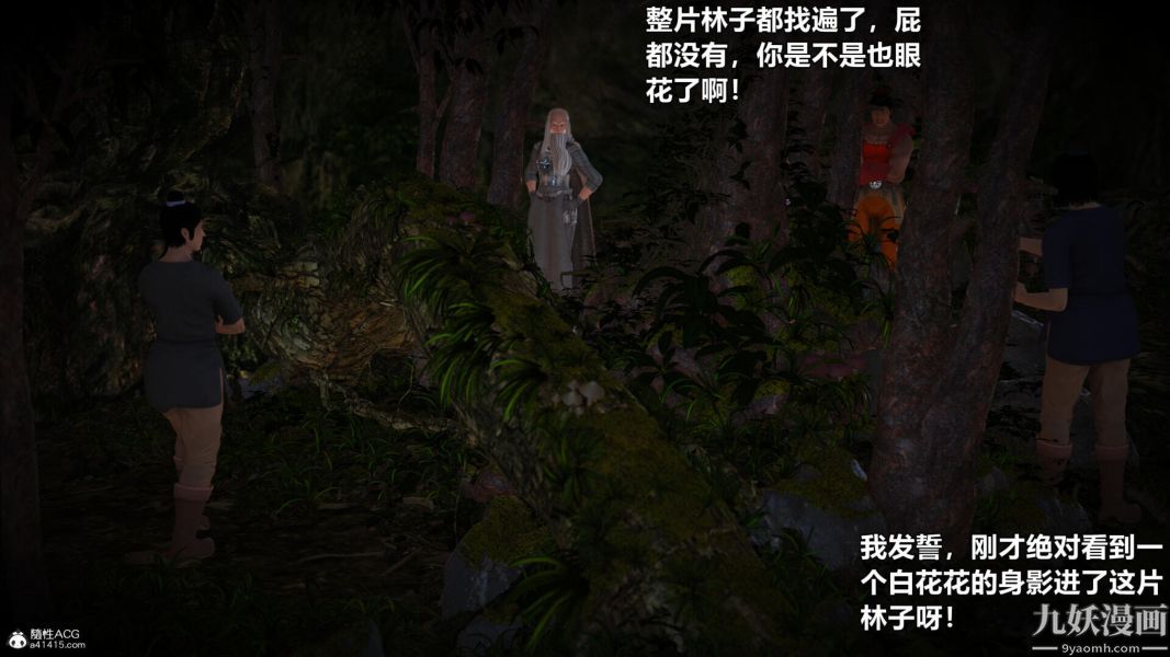 [3D]黄蓉襄阳后记-童党01-09[完]第05章【第01话】