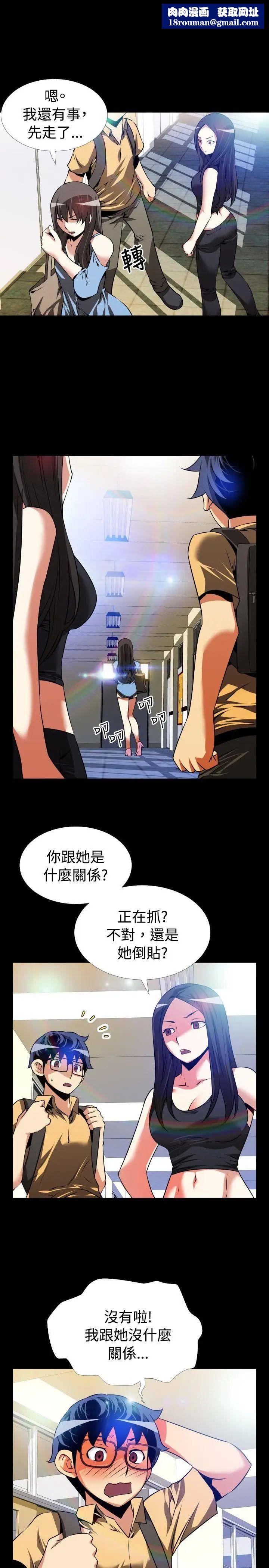 恋爱辅助器第55话