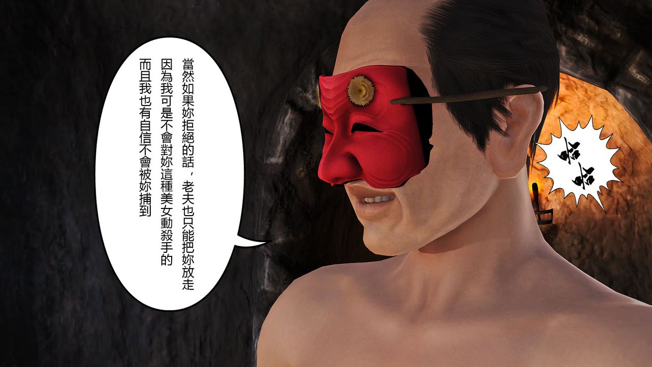 [3D]傀儡人形第04话