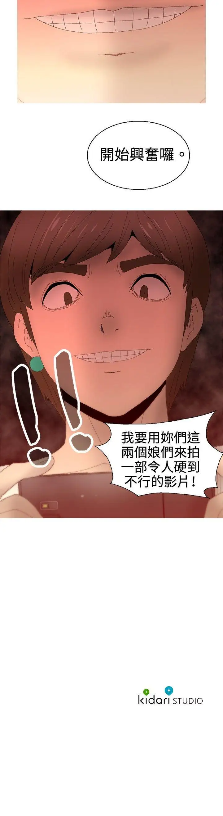 KEEPTHEGIRLS第21话