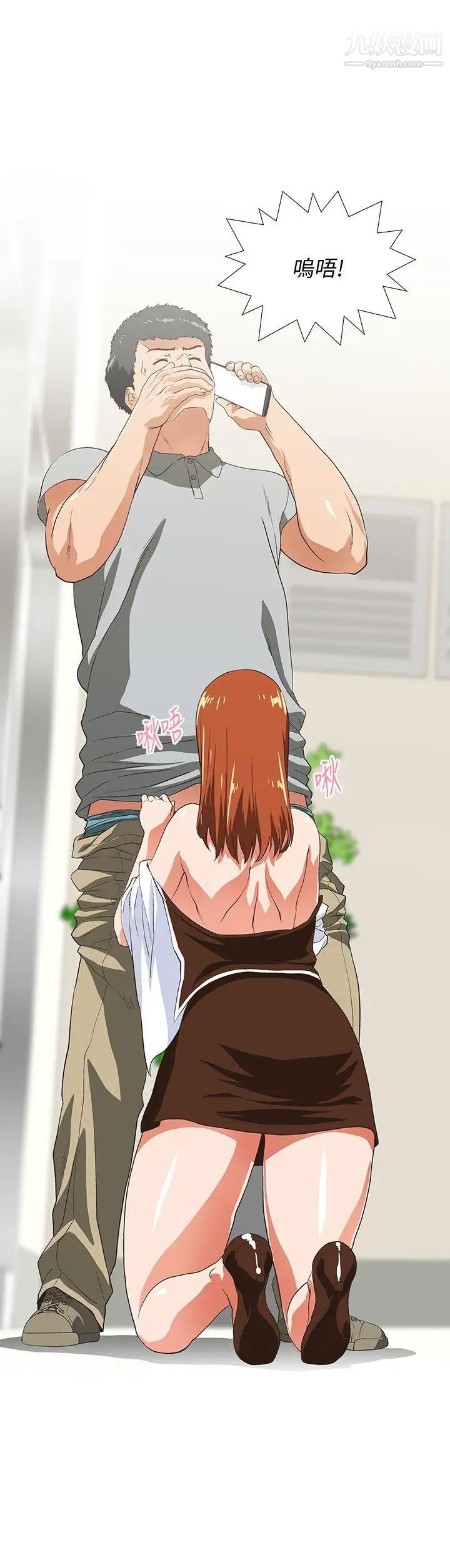 女上男下第22話-邊咬邊講電話