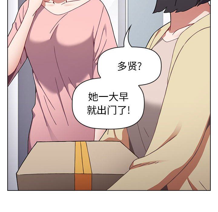 小孩子才做选择第18话